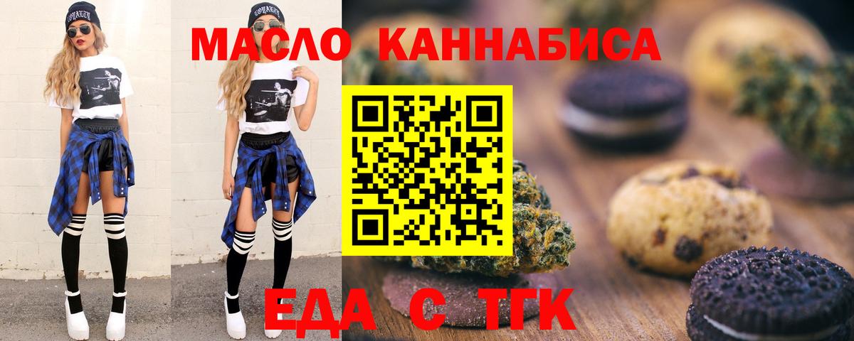 Аша  Еда ТГК марихуана  Вход с VPN 