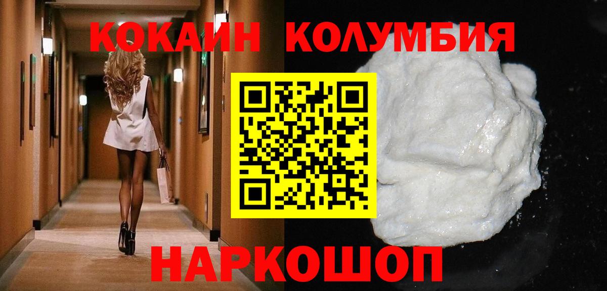 Cocaine Эквадор Аша