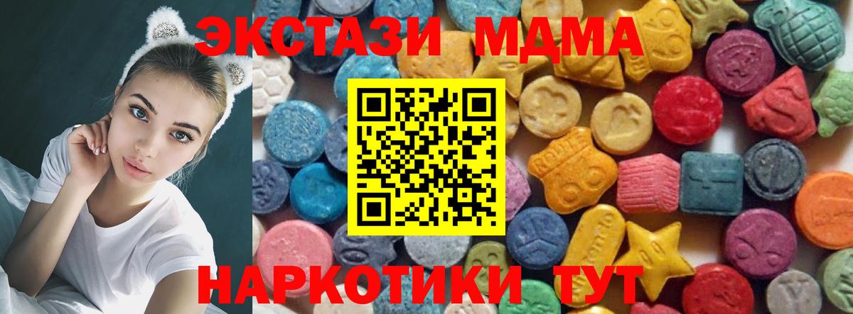 Ecstasy  Вход с VPN  Ecstasy диски  Аша  Экстази 250 мг 