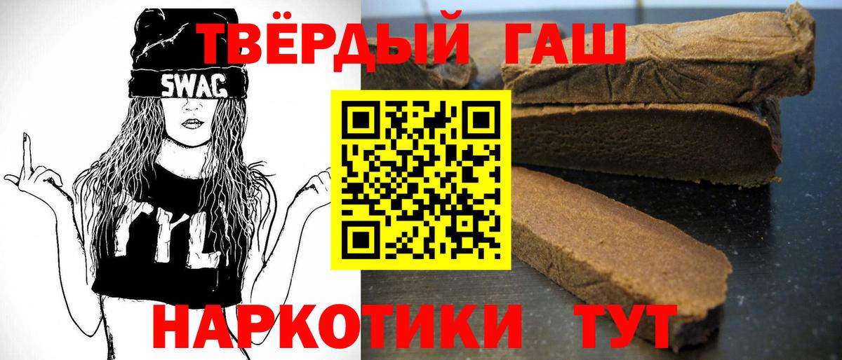 ГАШ хэш  Вход с VPN  купить закладку  Аша  ГАШИШ Ice-O-Lator 