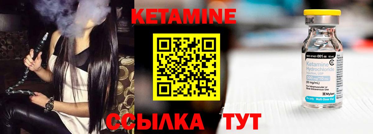 Кетамин VHQ  Вход с VPN  Аша 