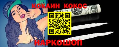 COCAINE Усть-Джегута