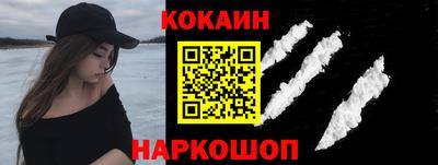 COCAINE Усть-Джегута