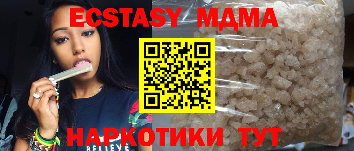 МДМА молли Аша