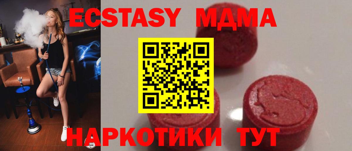 Аша  МДМА VHQ  Вход с VPN  MDMA VHQ 