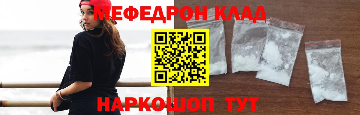 МЕФ мука Аша