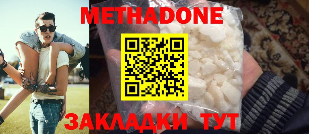 МЕТАДОН мёд Аша